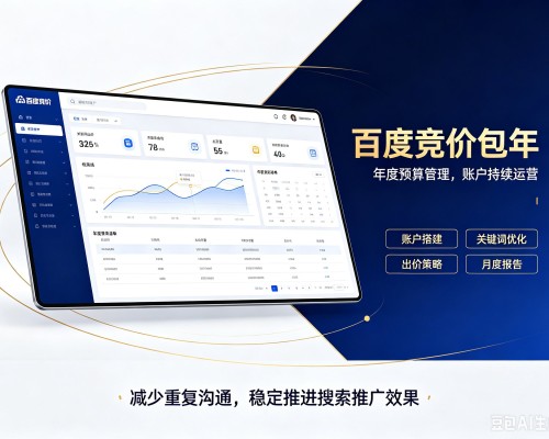 凤庆百度竞价包年